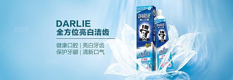 家居用品洗护banner素材