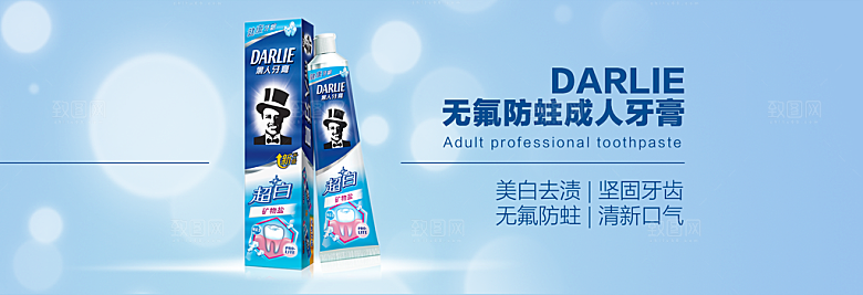 家居用品洗护banner素材
