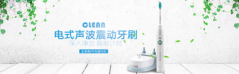 家居用品洗护banner素材设计