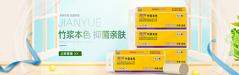 家居用品洗护banner素材设计