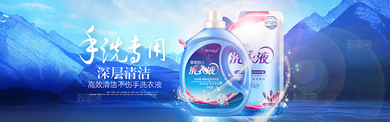 家居用品洗护banner素材设计
