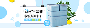 家居用品洗护banner素材设计