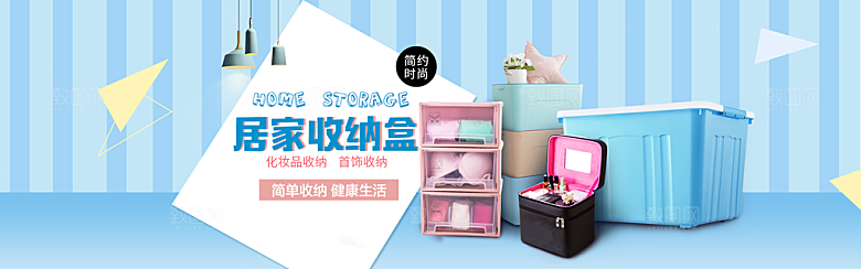 家居用品洗护banner素材