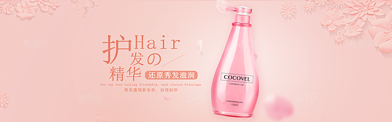家居用品洗护banner素材