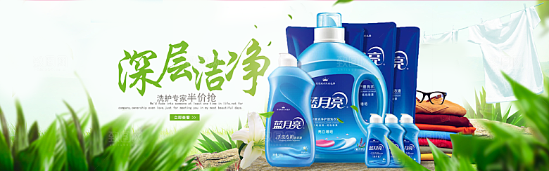 家居用品洗护banner素材