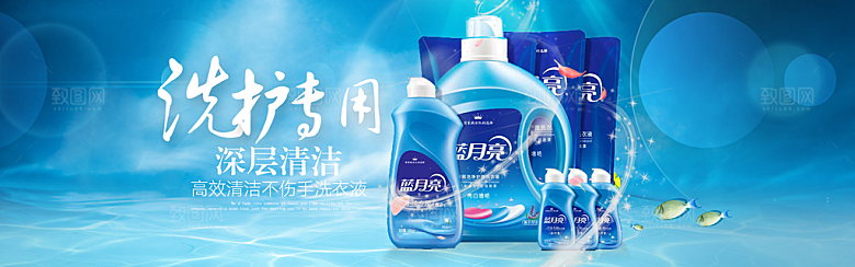 家居用品洗护banner素材