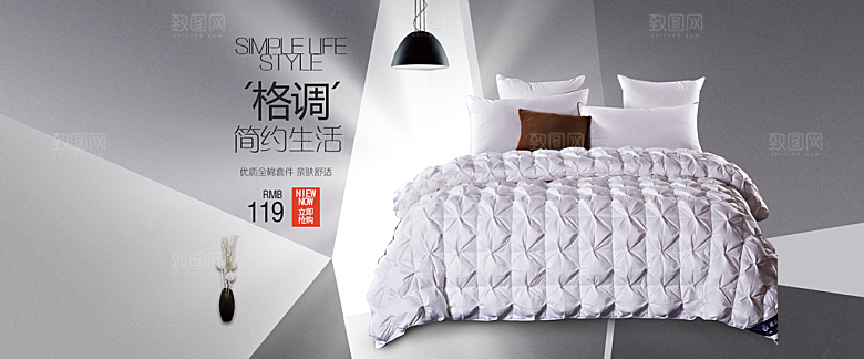 家居用品洗护banner素材