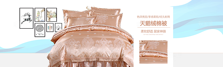 家居用品洗护banner素材