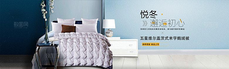 家居用品洗护banner素材