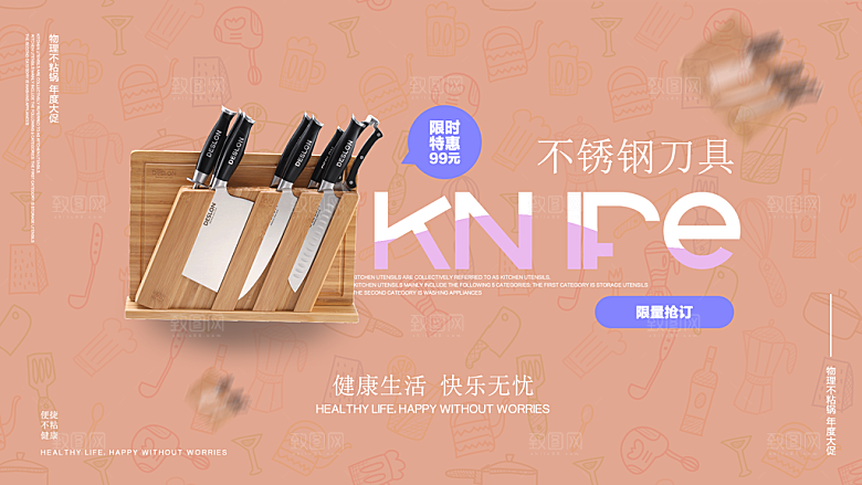 家居用品洗护banner