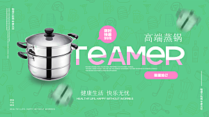 家居用品洗护banner