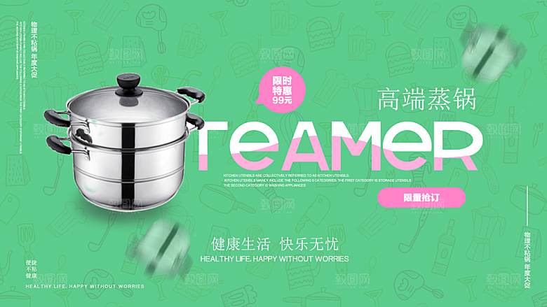 家居用品洗护banner