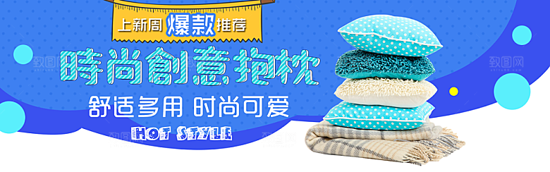 家居用品洗护banner