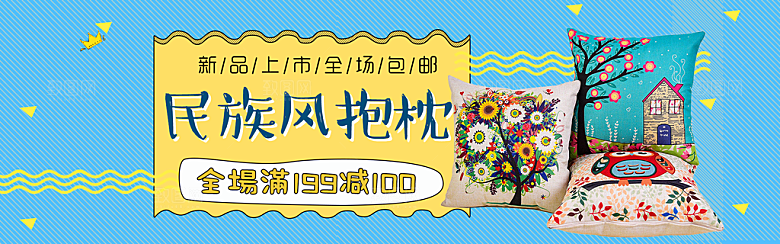 家居用品洗护banner