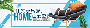 家居用品洗护banner