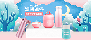 家居用品洗护banner