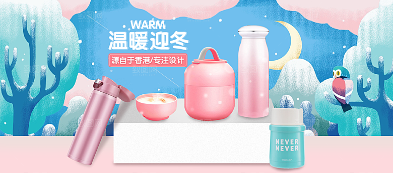 家居用品洗护banner