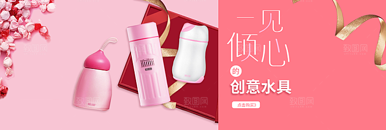 家居用品洗护banner设计