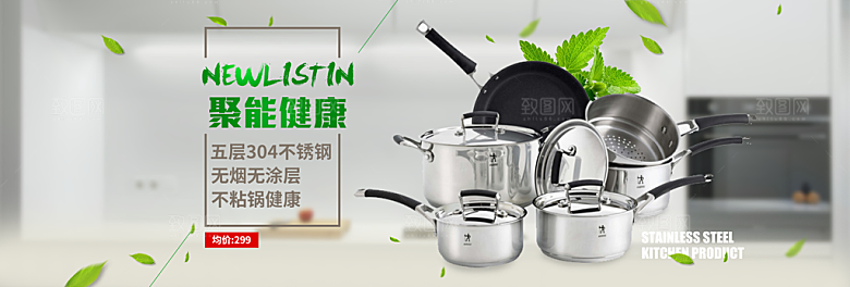 家居用品洗护banner设计