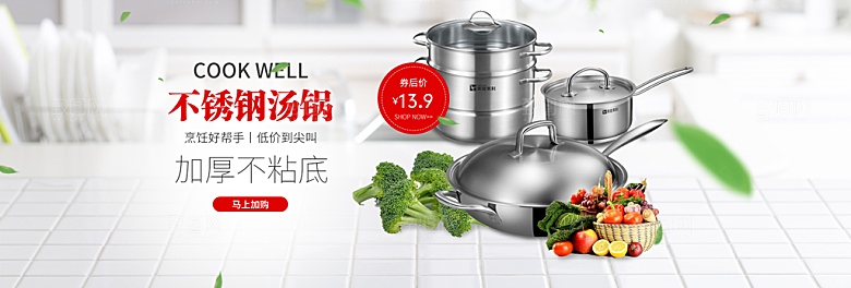 家居用品洗护banner设计