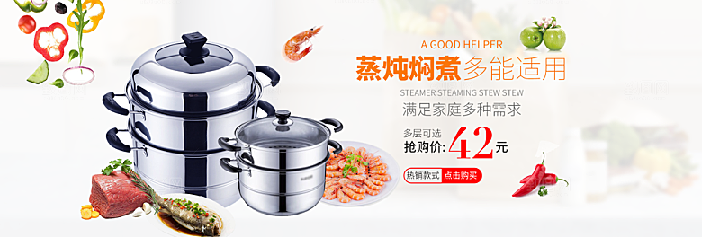 家居用品洗护banner设计