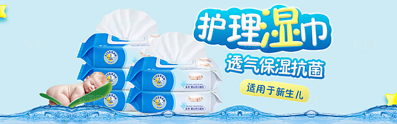 家居用品洗护banner设计