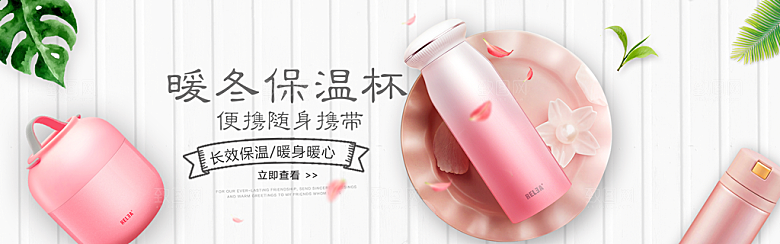 家居用品洗护banner设计
