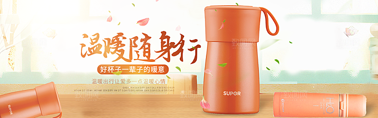 家居用品洗护banner设计