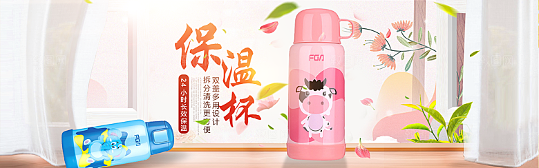 家居用品洗护banner设计