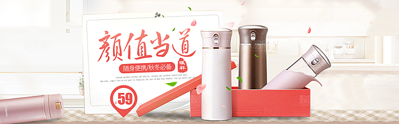 家居用品洗护banner设计