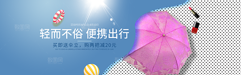 家居用品洗护banner设计