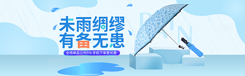 家居用品洗护banner设计素材