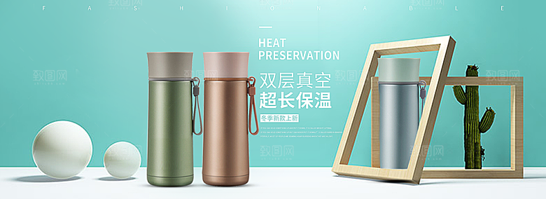 家居用品洗护banner设计素材