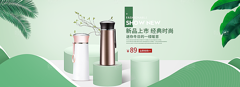 家居用品洗护banner设计素材