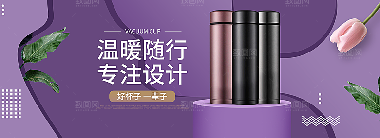 家居用品洗护banner设计素材