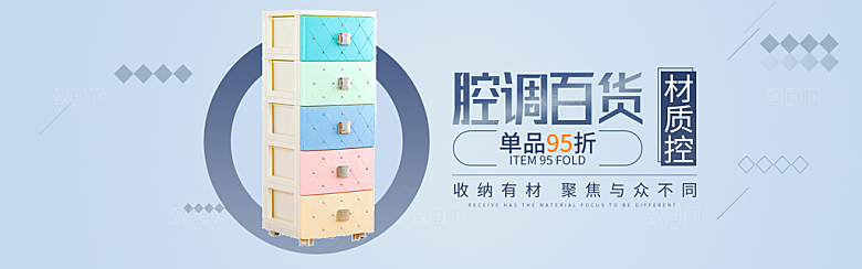 家居用品洗护banner设计素材