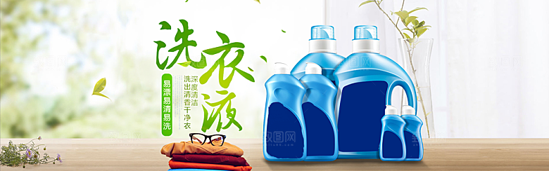 家居用品洗护banner设计素材