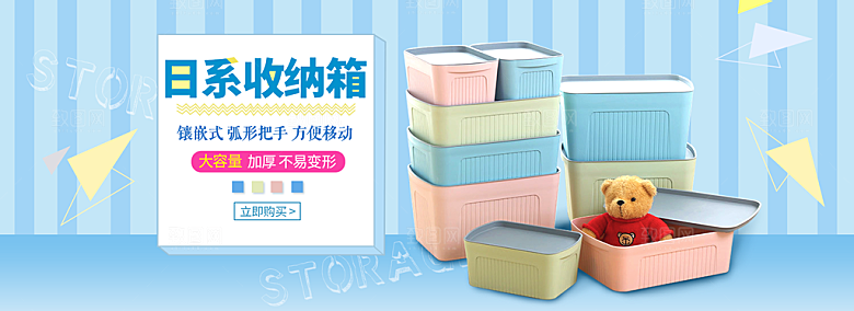 家居用品洗护banner设计素材