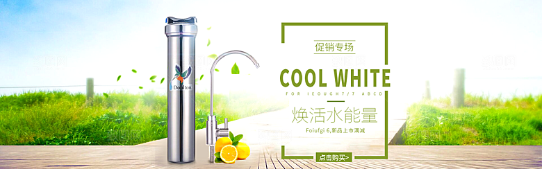 家居用品洗护banner设计素材