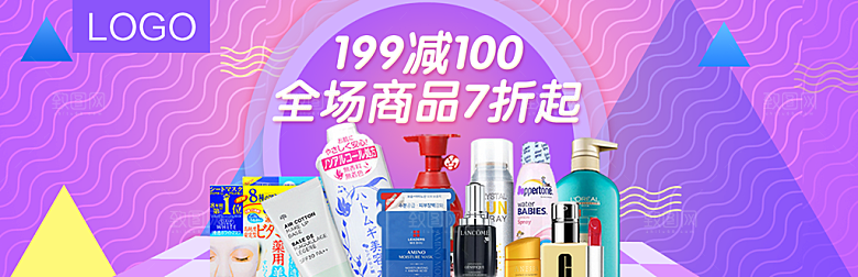 家居用品洗护banner设计素材