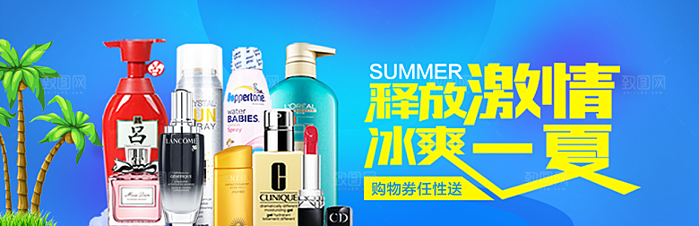 家居用品洗护banner设计素材