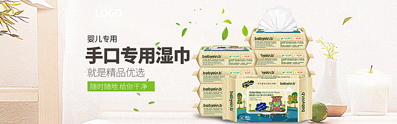 家居用品洗护banner设计素材分层