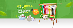 家居用品洗护banner设计素材分层