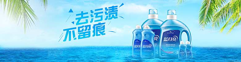 家居用品洗护banner设计素材分层