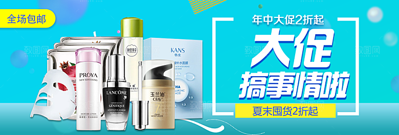 家居用品洗护banner设计素材分层