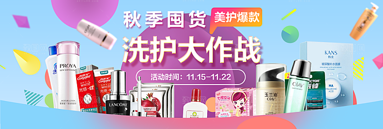 家居用品洗护banner设计素材分层