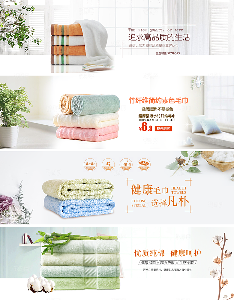 家居用品洗护banner设计素材分层