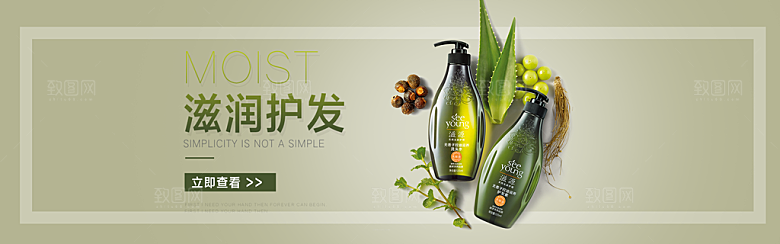家居用品洗护banner设计素材