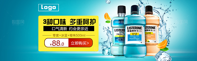 家居用品洗护banner设计素材