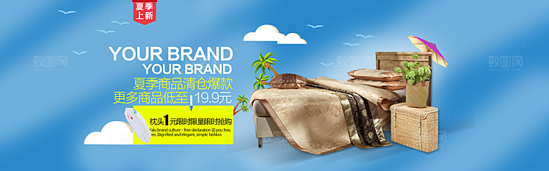 家居用品洗护banner设计素材
